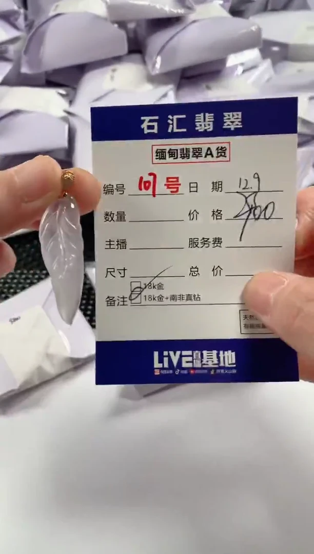 颈饰18K金镶嵌翡翠1