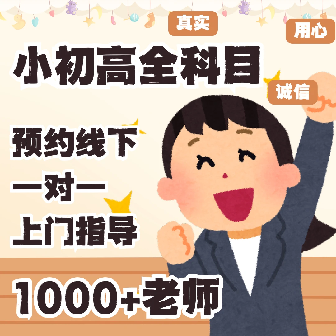 一对一线下课程（限南昌地区）