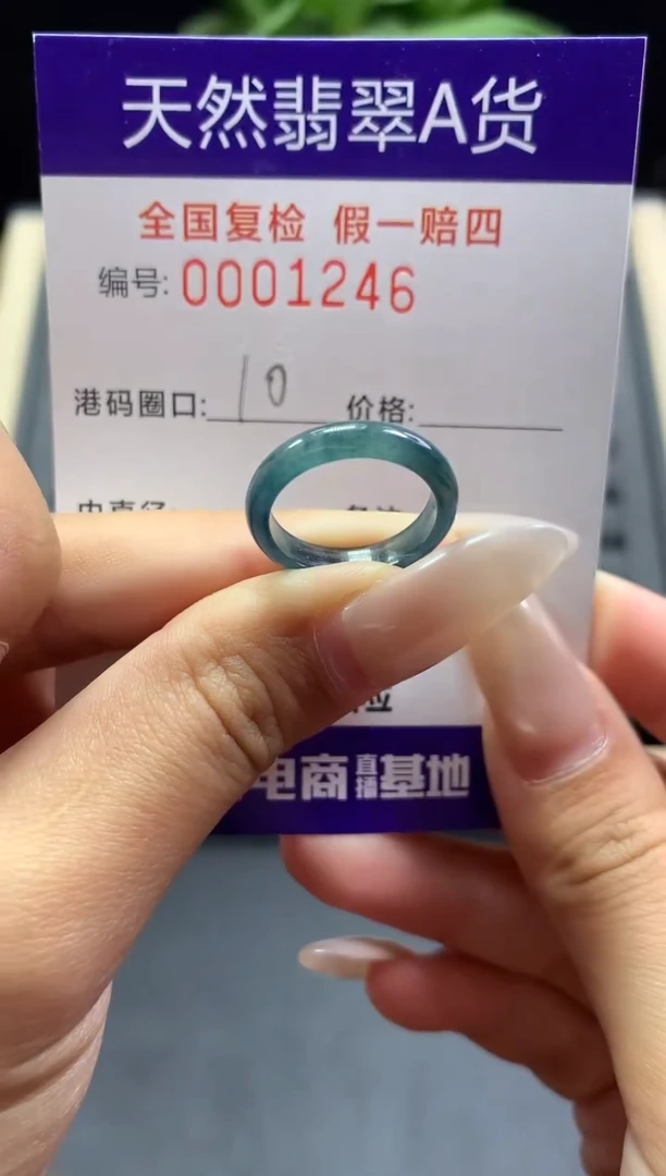 未镶嵌戒指翡翠天然  1246