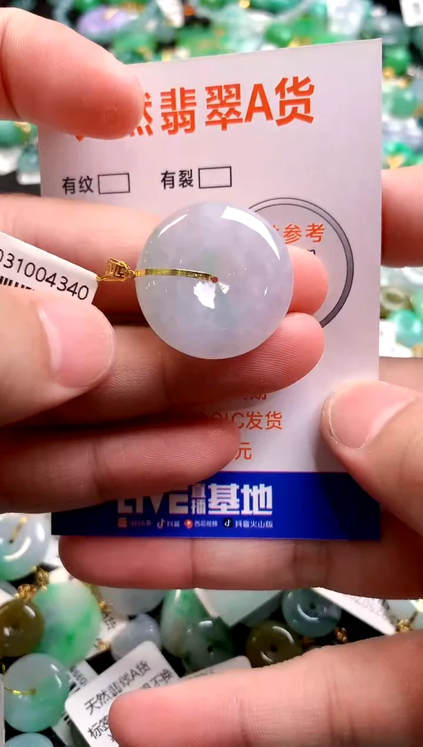 颈饰18K金镶嵌翡翠0684390847