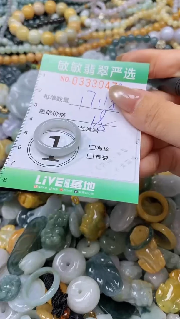 颈饰未镶嵌翡翠闪购0333047