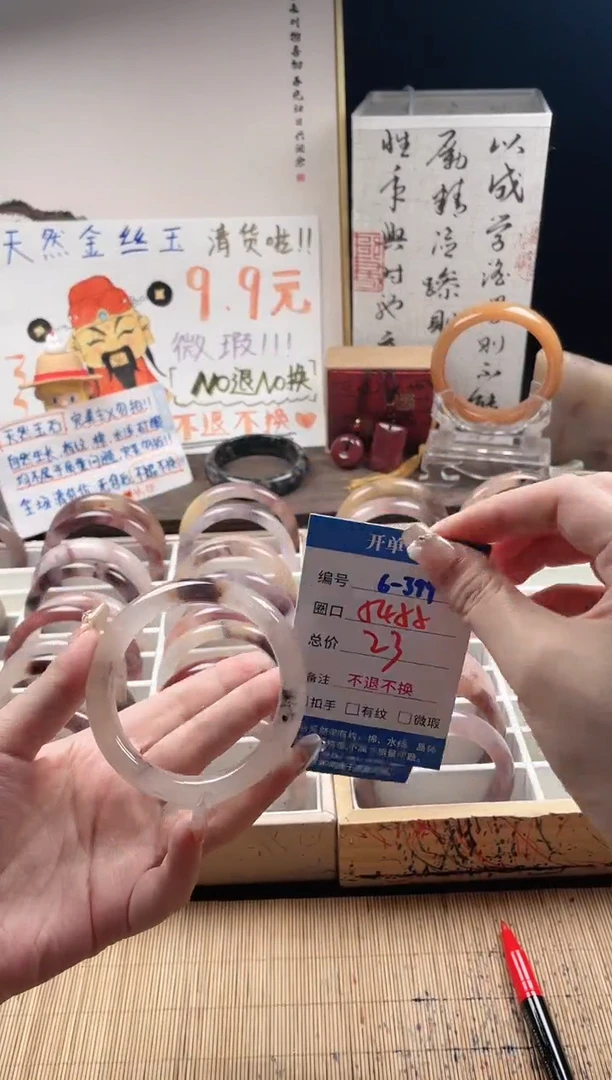 石英质玉手镯未镶嵌6-399