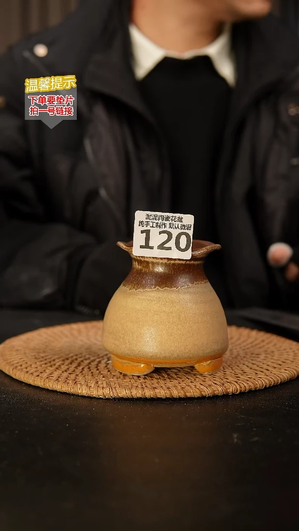 瓷片幸***茶120内口径约5  外高约9