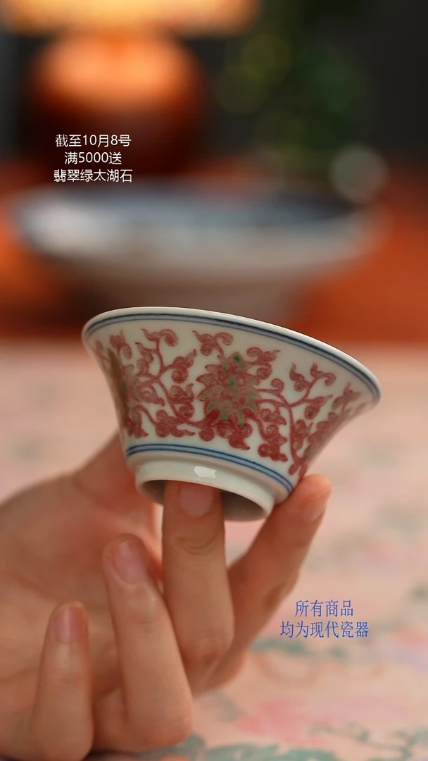 张哈哈陶瓷精选釉里红缠枝莲纹斗笠杯