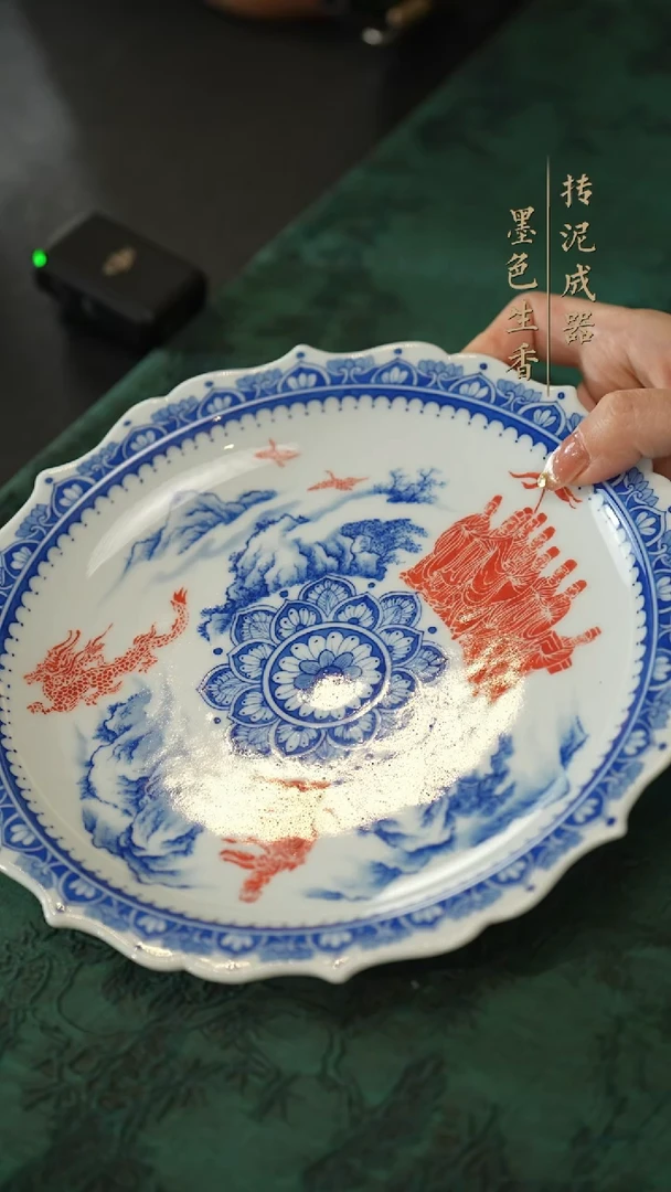 瓷片勇**前
