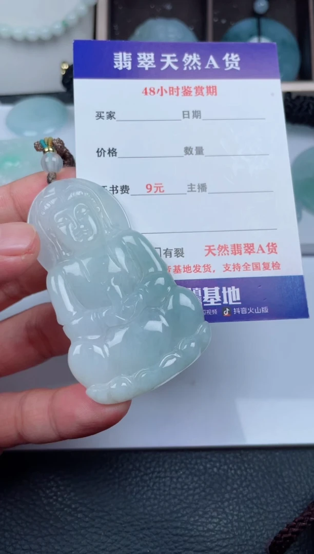 翡翠未镶嵌颈饰