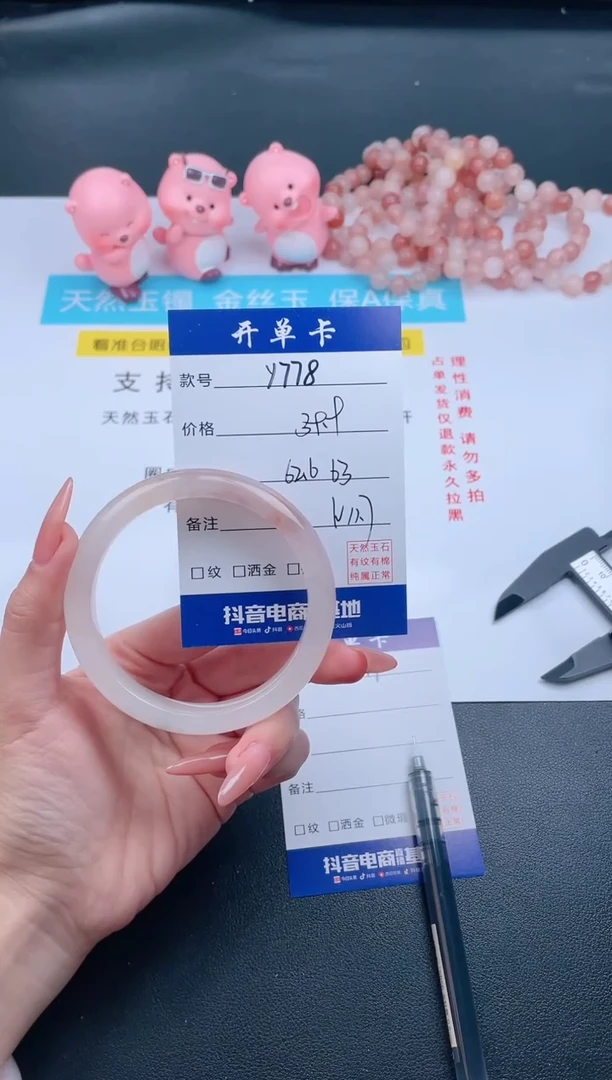 【闪购商品】石英质玉手镯未镶嵌Y778