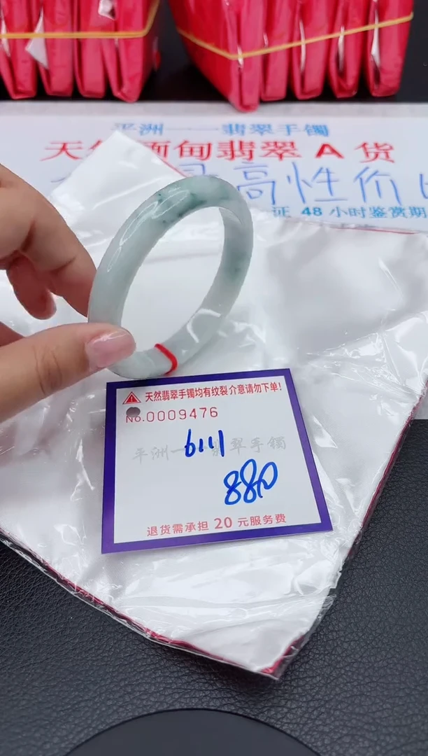 【闪购商品】翡翠手镯未镶嵌1111111111111