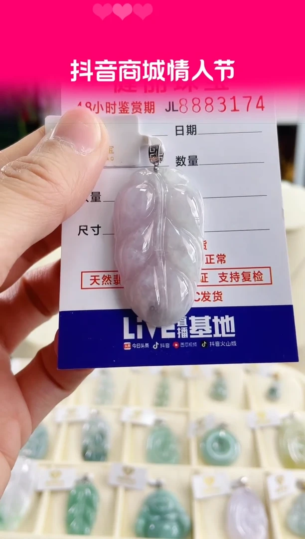【闪购商品】翡翠颈饰18K金镶嵌天然缅甸翡翠 叶子(一物一证)