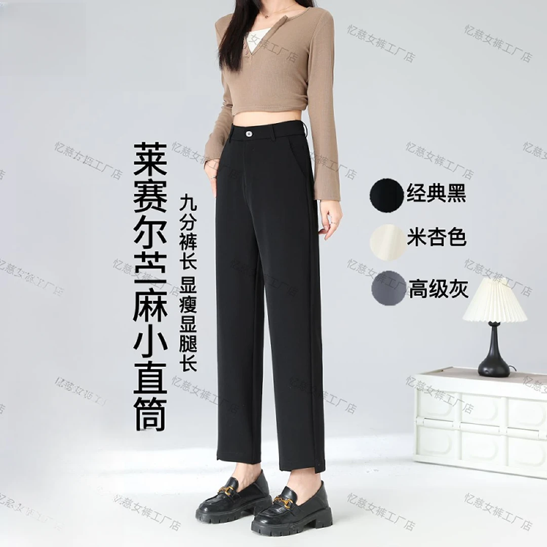 （天丝莱赛尔+苎麻）抗皱小个子九分直筒休闲裤女7503