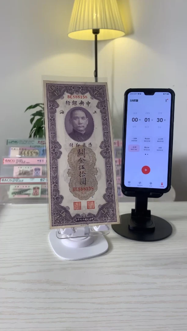 【闪购商品】中央银行关金券伍拾圆888158