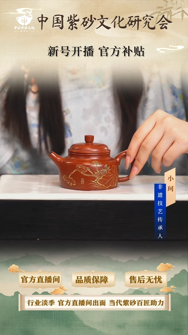 茶壶紫砂陶茶文化       冰窖大红袍220cc左右