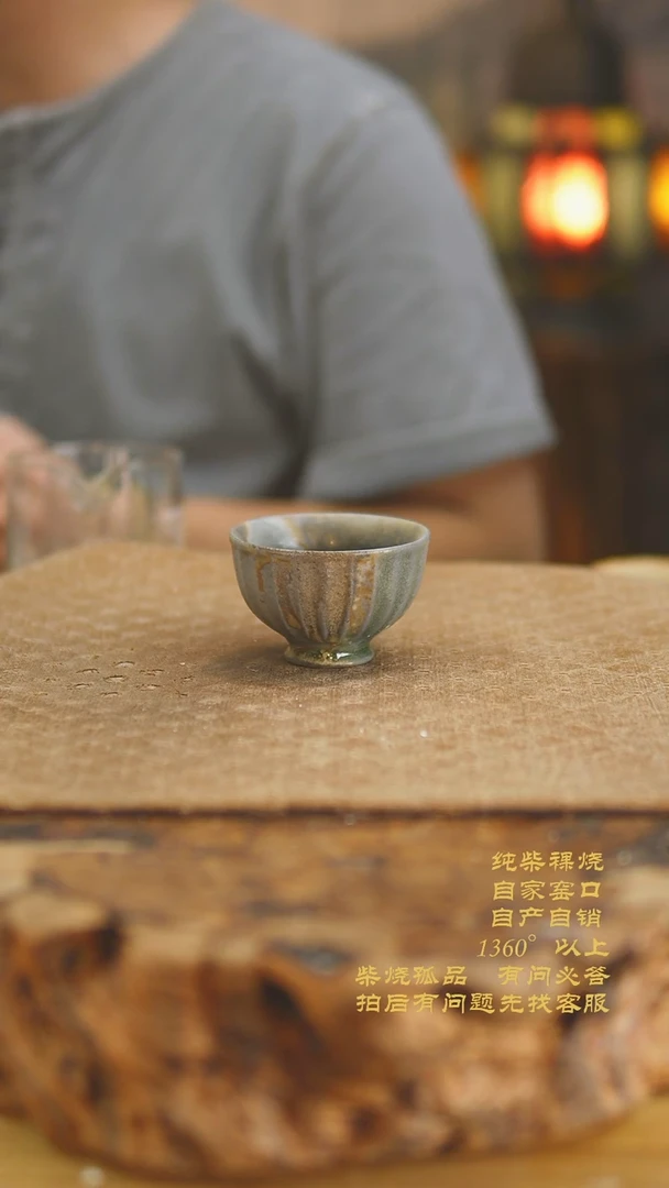 305景德镇柴烧裸烧陶瓷茶杯