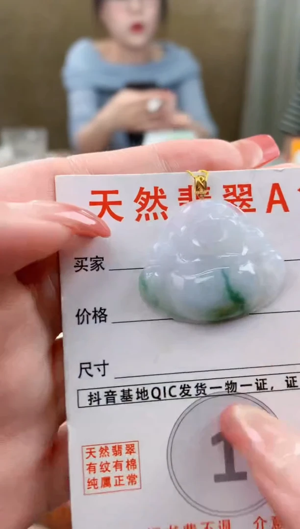 颈饰未镶嵌翡翠 天然A货翡翠挂件