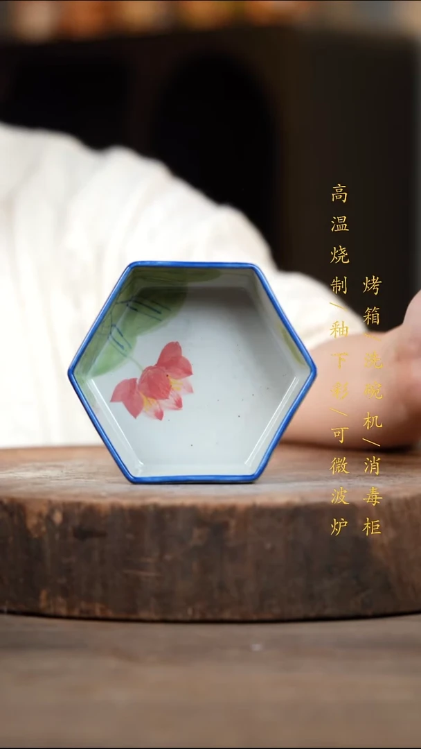 瓷片景德镇高温釉下彩（食品级）