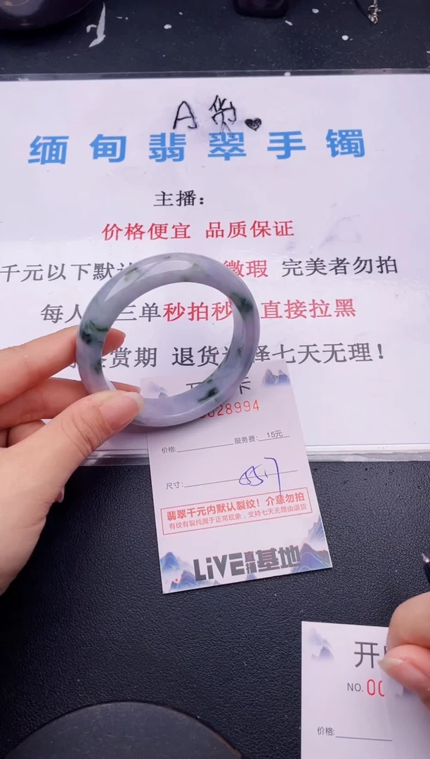 翡翠手镯未镶嵌94拍哪个图片就是发哪个