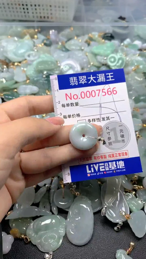 颈饰未镶嵌翡翠7566