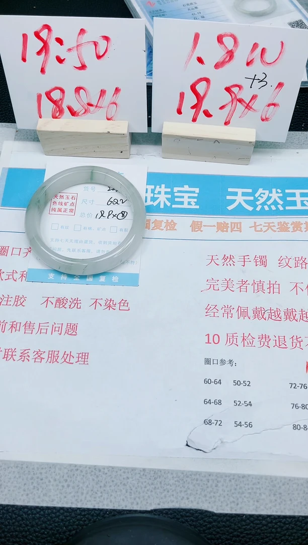 【闪购商品】石英质玉手镯未镶嵌223-60.2