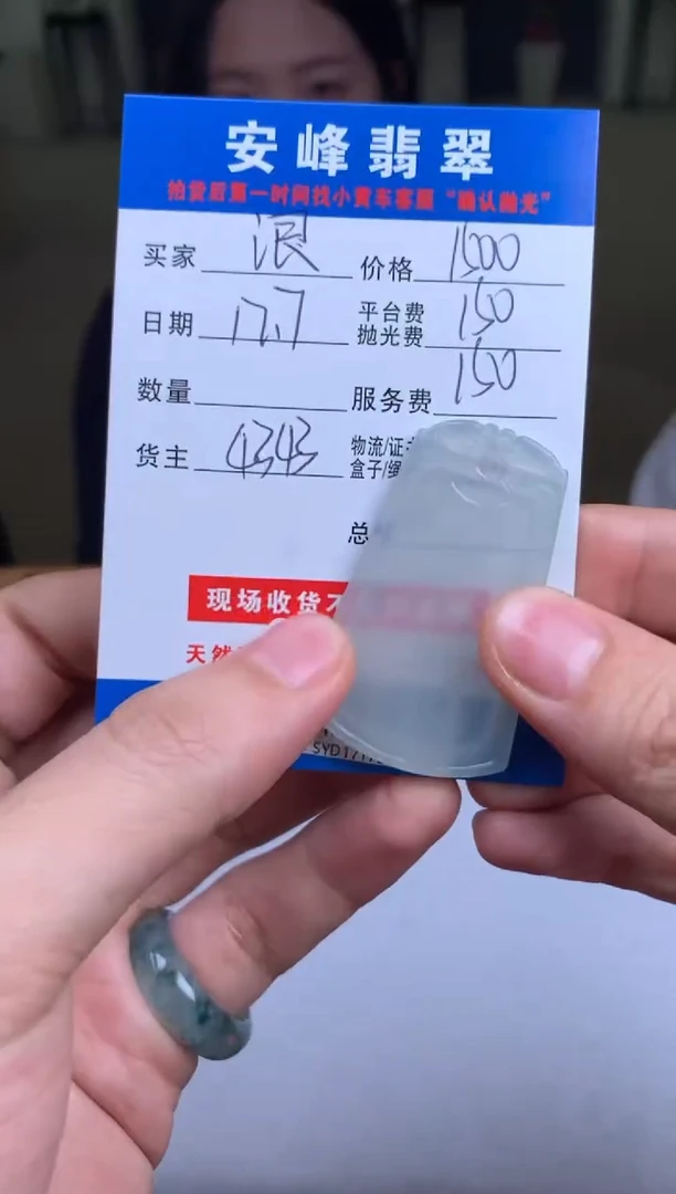 未镶嵌定制翡翠浪**心SYD171757