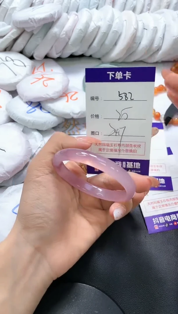 手镯玛瑙/玉髓未镶嵌582