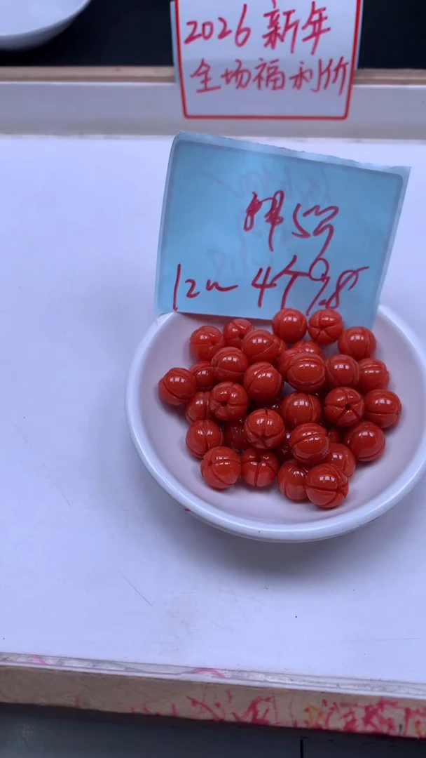 未镶嵌散珠南红玛瑙E980 南红 南瓜珠12mm4个9.8元