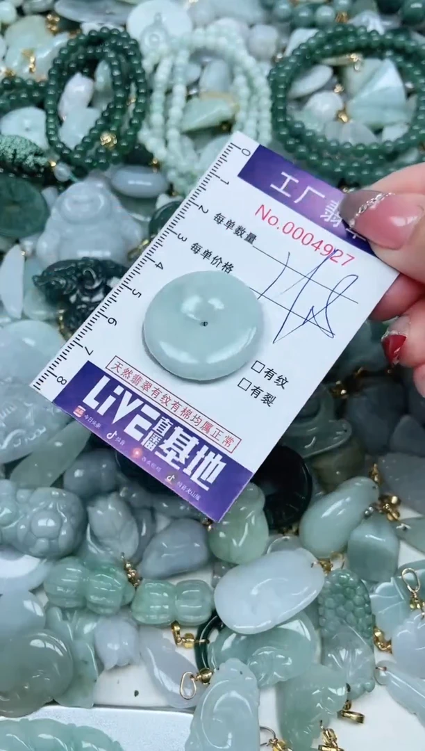 【闪购商品】翡翠颈饰未镶嵌翡翠