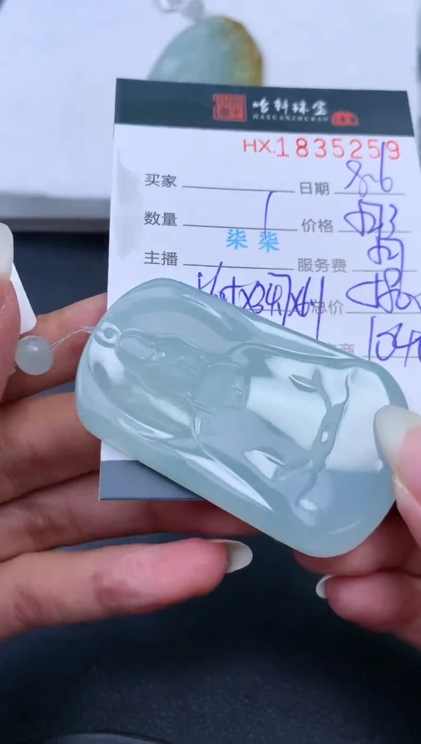 翡翠挂件未镶嵌哈轩 挂件1