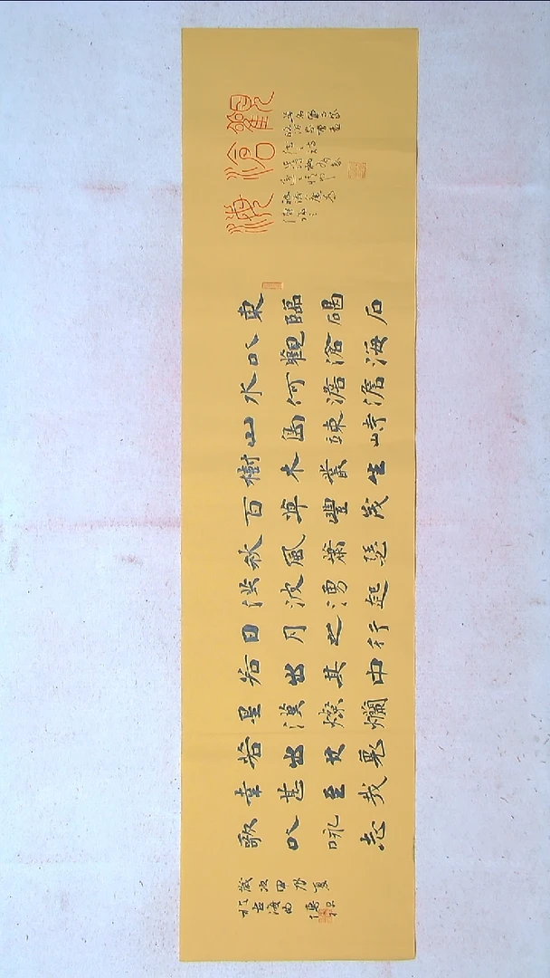 【闪购商品】书法徐传禄 山东临沂 138*34四平尺