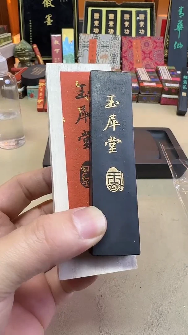 玉犀堂 玉犀堂 棚顶松烟 1两微瑕