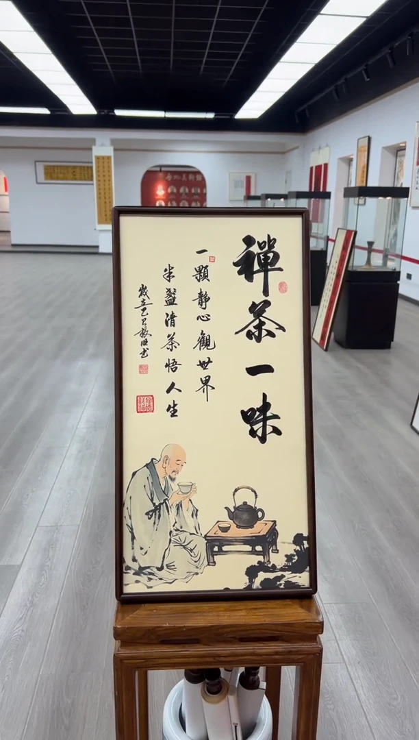 书法《禅茶一味》（实木画框）68*35卢老师亲笔书法字画作品