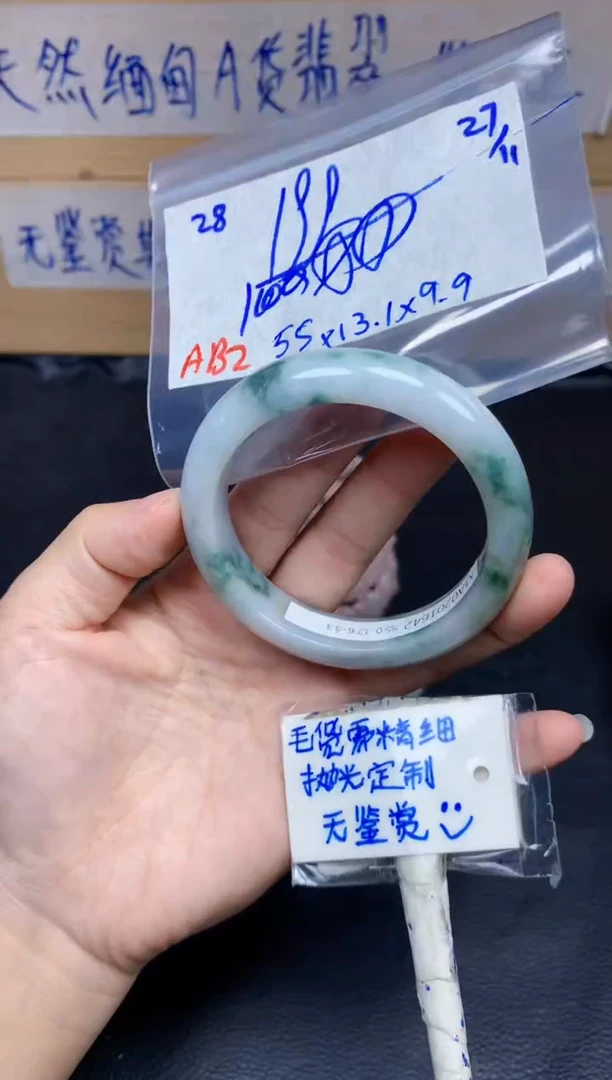 未镶嵌定制翡翠28毛货需精细抛光手镯拍一发一