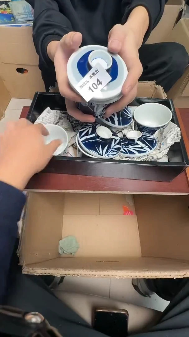 瓷片榴*104瓷器瓷器瓷器