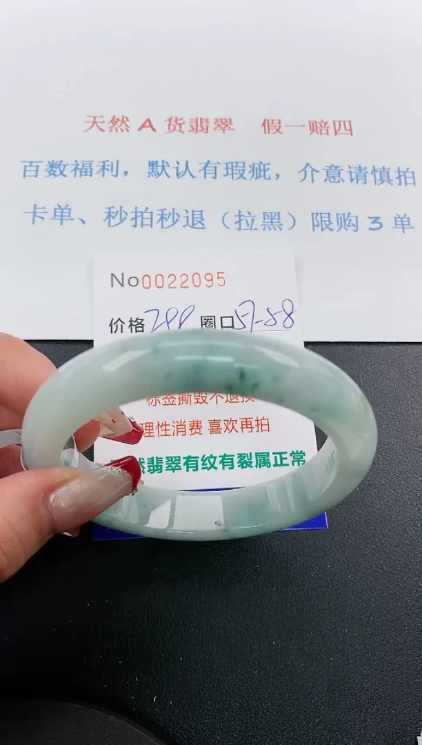 【闪购商品】翡翠手镯未镶嵌天然A货翡翠未镶嵌00220995