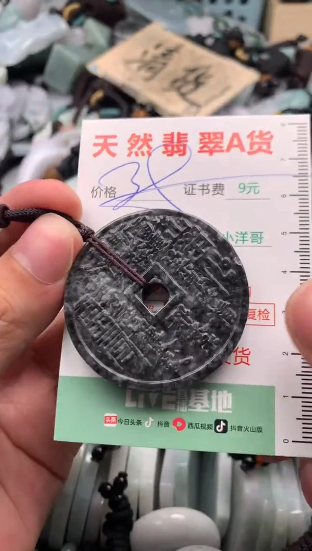 翡翠未镶嵌吊坠(不含链)1