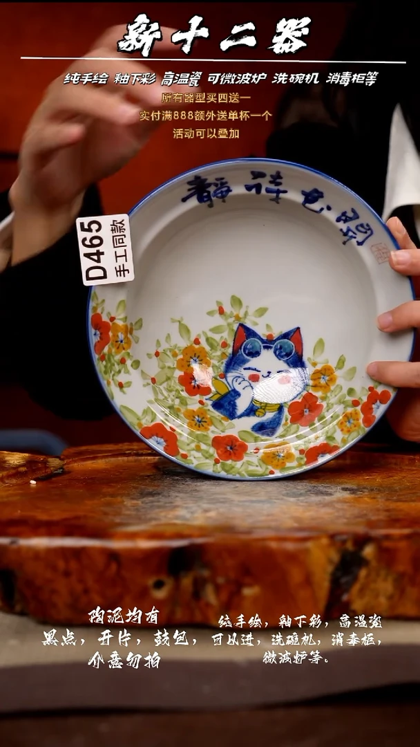 其他D465新十二器瓷器
