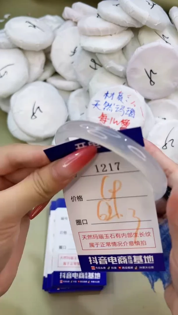 手镯玛瑙/玉髓未镶嵌1217