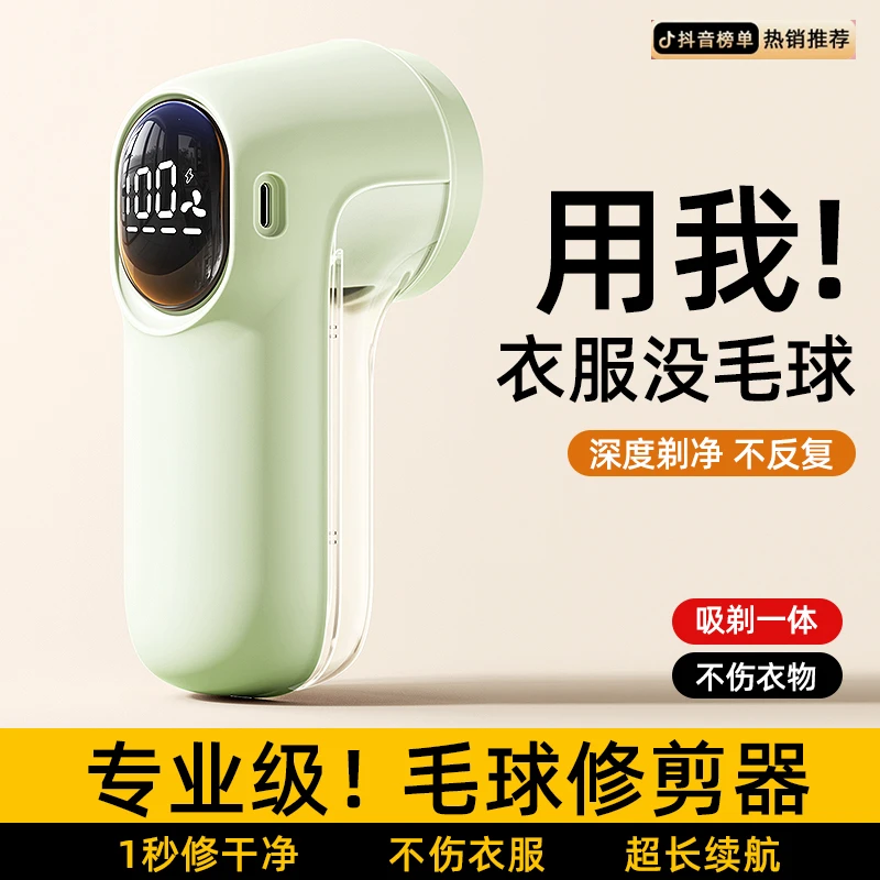 【官方正品】强力毛球修剪器智能数显去球器衣服除毛器剃毛球剃毛器
