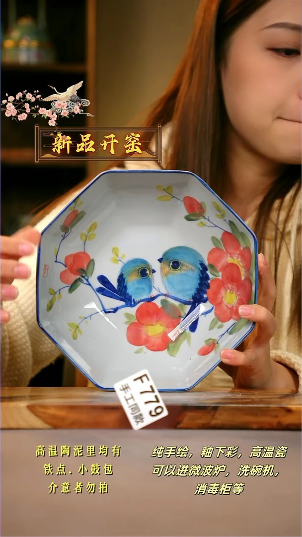 其他F779陶然集器瓷器
