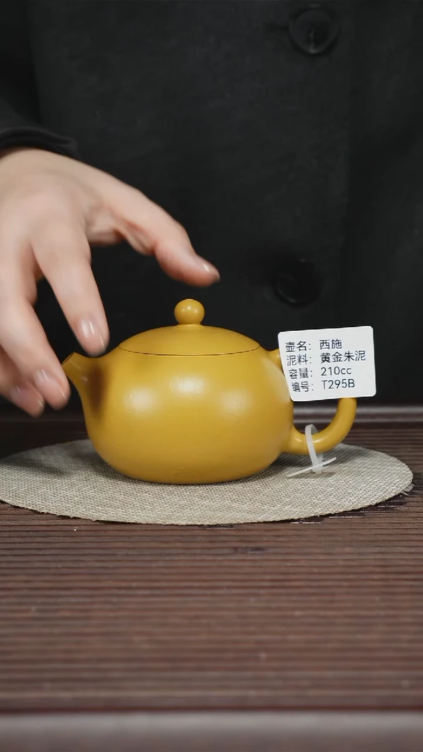 茶壶紫砂T295B 黄金朱泥 西施 210cc