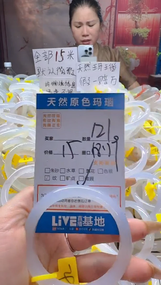 玛瑙/玉髓手镯未镶嵌121