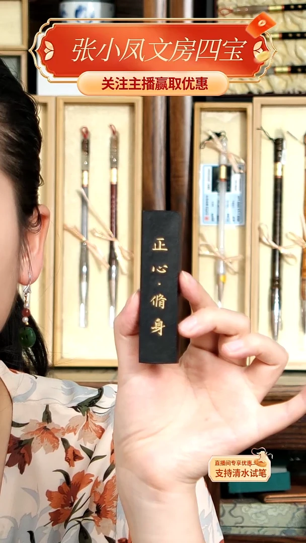 12号张小凤正心修身松烟墨1两30克左右