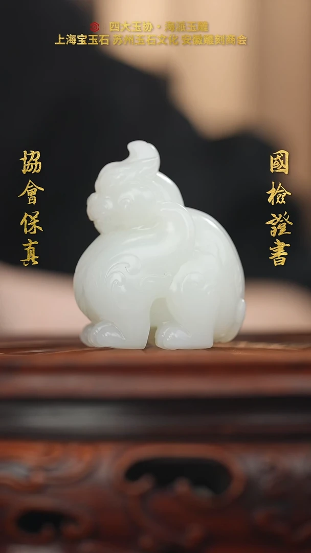 未镶嵌和田玉把件和田玉