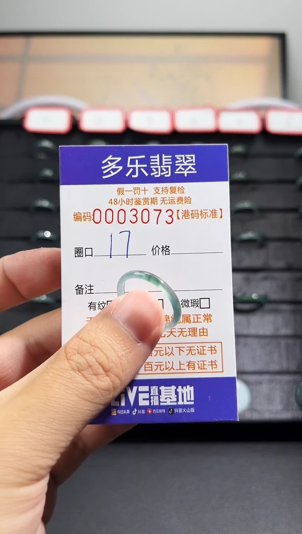 翡翠戒圈未镶嵌苹果原相机