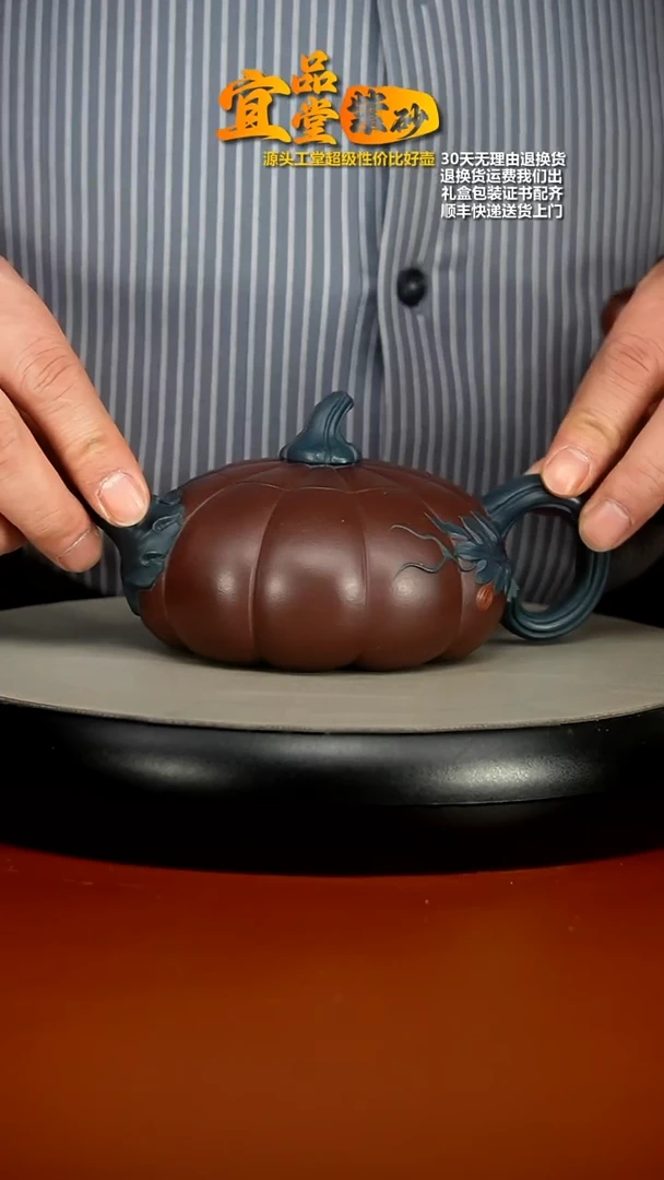 【闪购商品】紫砂茶壶蒋静明陈腐老紫泥仿生南瓜300CC