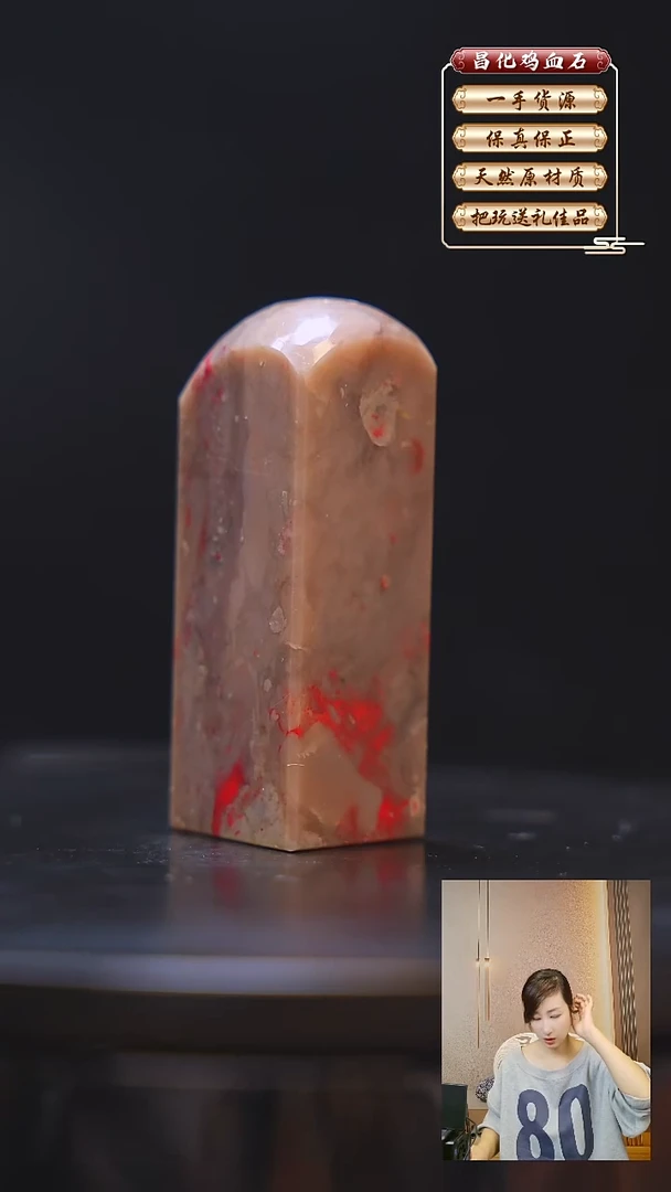 昌化石印石昌化原产地印章一方JL