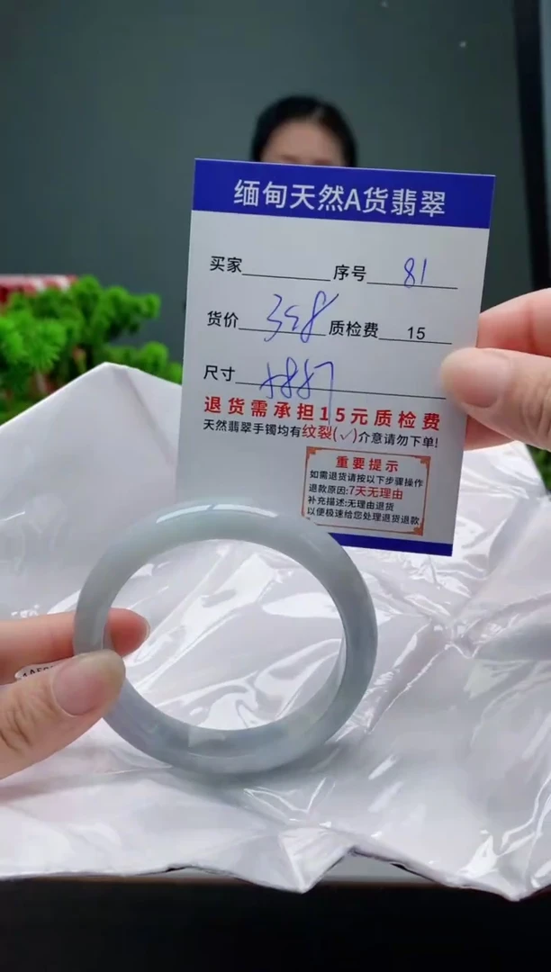 翡翠手镯未镶嵌81缅甸天然A货翡翠需包容瑕疵，介意慎拍