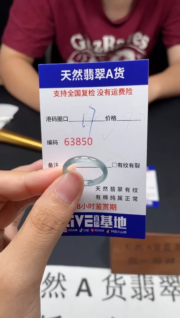 未镶嵌戒指翡翠天然A货翡翠3850