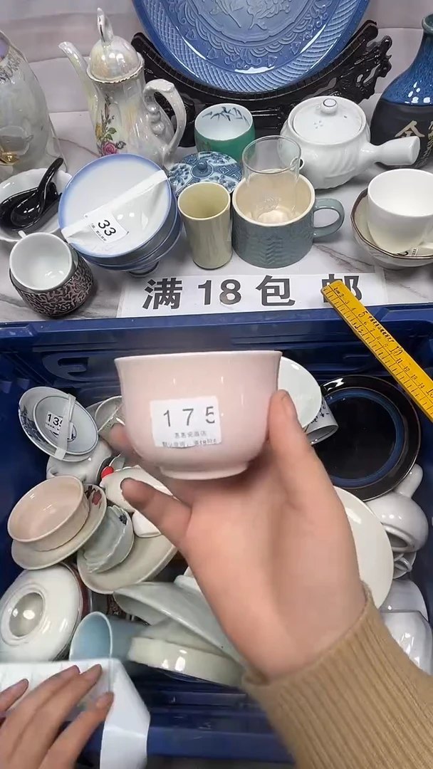【闪购商品】175回流瓷器，默认微瑕