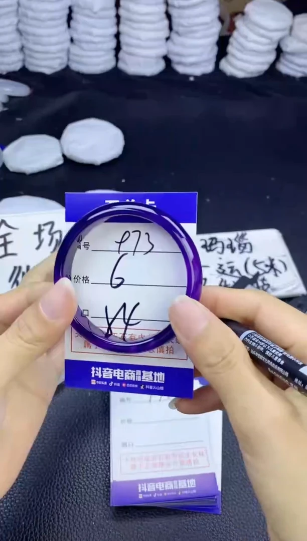 玛瑙/玉髓手镯未镶嵌973