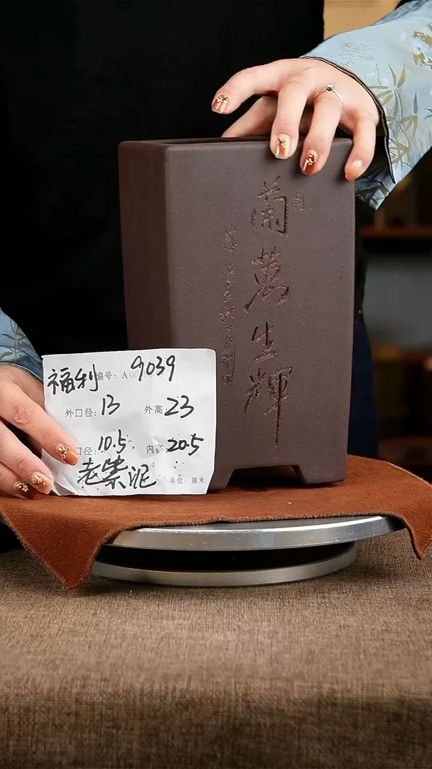 紫砂花盆花卉工艺9039